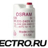 OSRAM ST-173 стартер-предохранитель 15-32W