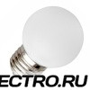 Лампа светодиодная шарик Feron 1W 230V E27 5LED 7000K белый